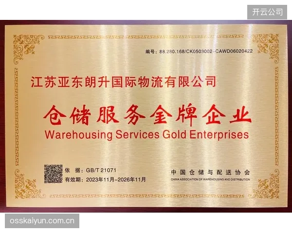 新版GB-T22517系列场地检验标准的实施，标志着“坏了再修”的旧模式正被系统性预警替代